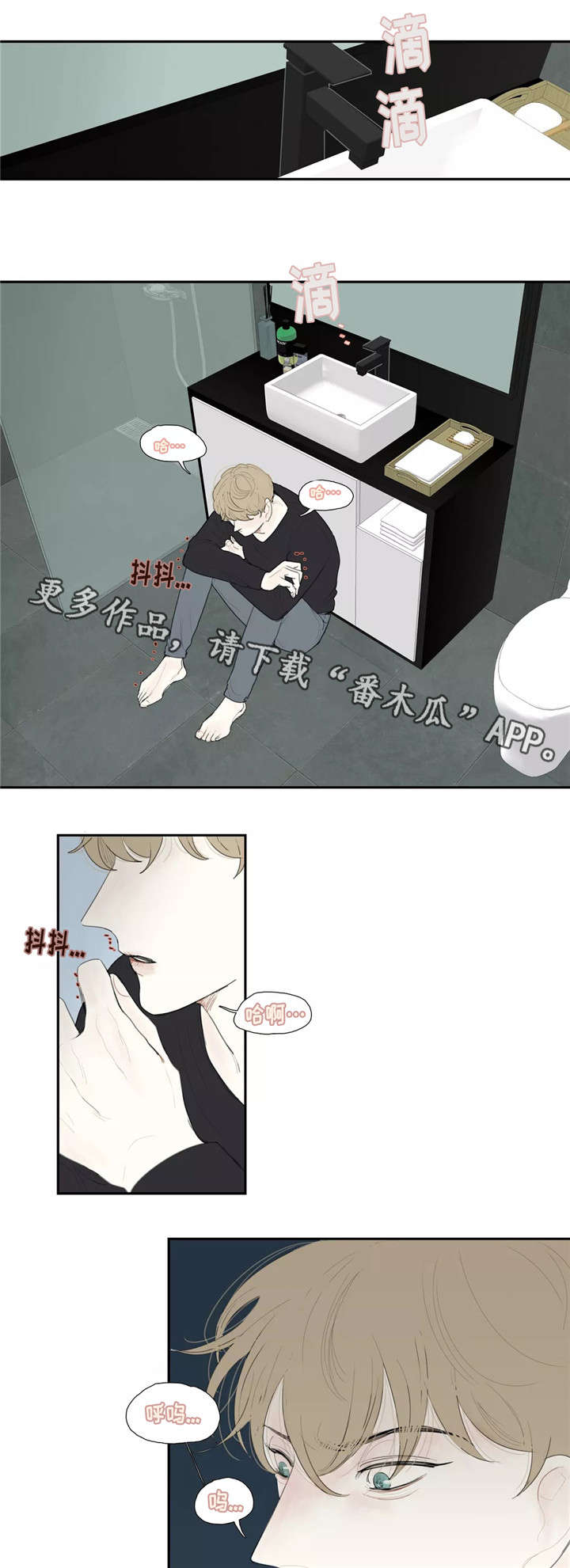 失忆凶杀漫画,第30章：房东5图