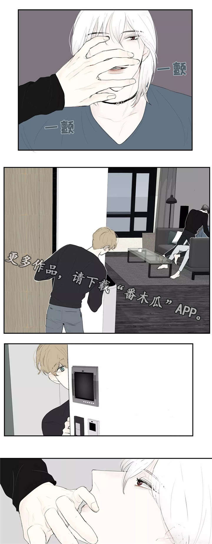 失忆凶杀漫画,第20章：安静3图