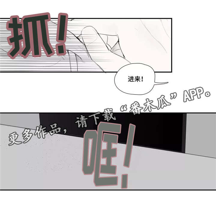 失忆凶杀漫画,第36章：嘲笑5图