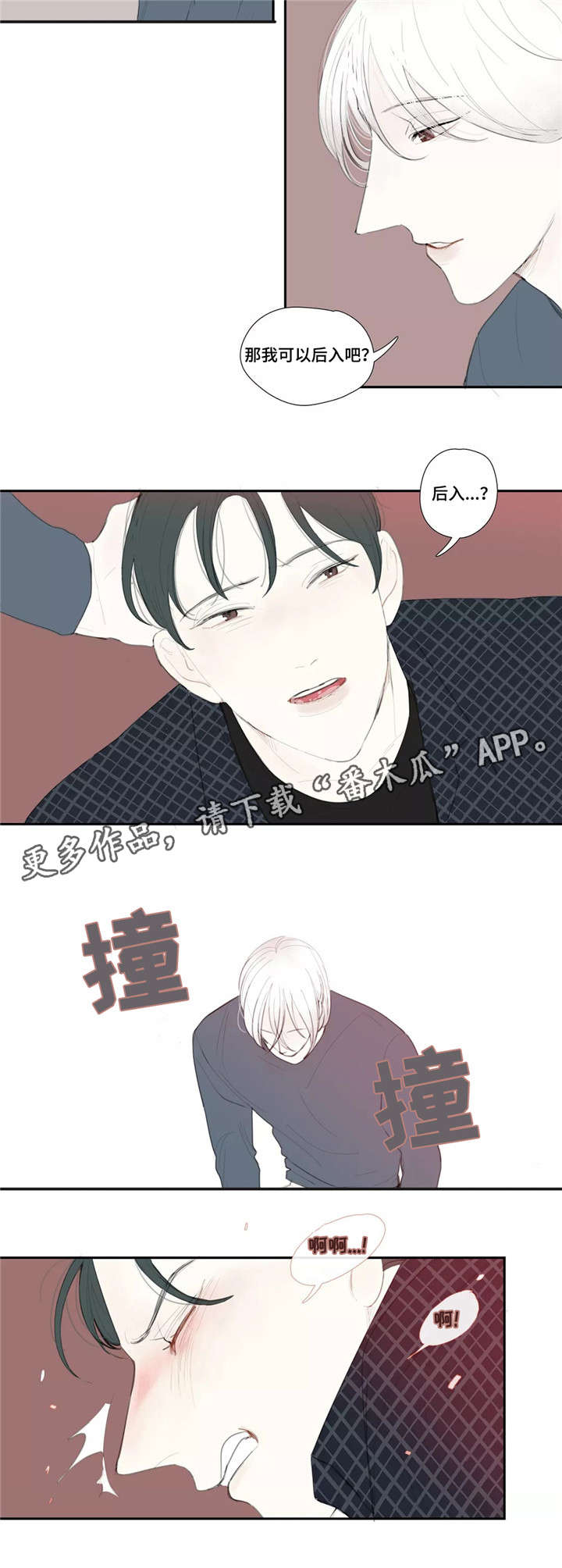 失忆凶杀漫画,第43章：真相5图