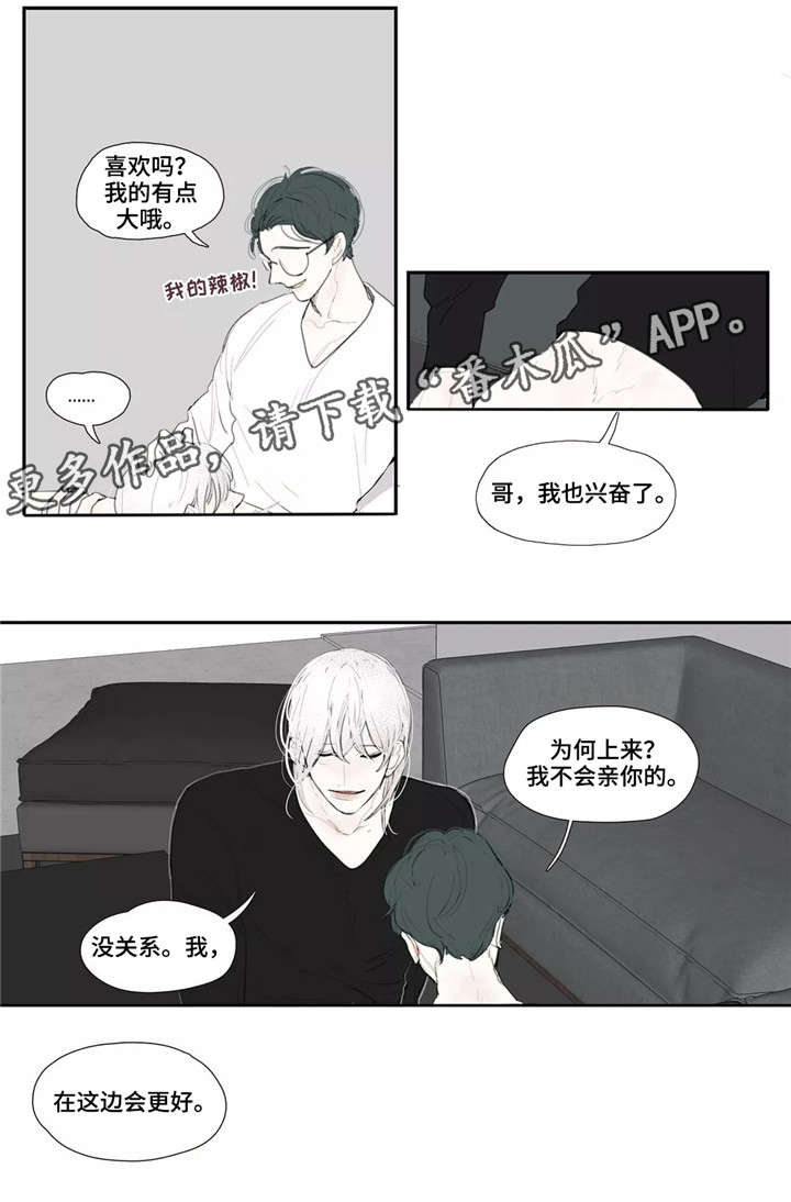 失忆凶杀漫画,第15章：约见5图