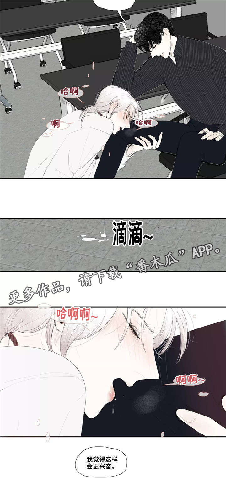 失忆凶杀漫画,第10章：定金4图
