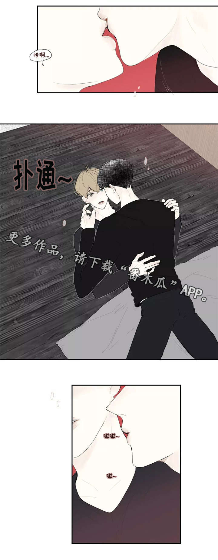 失忆凶杀漫画,第24章：告白4图