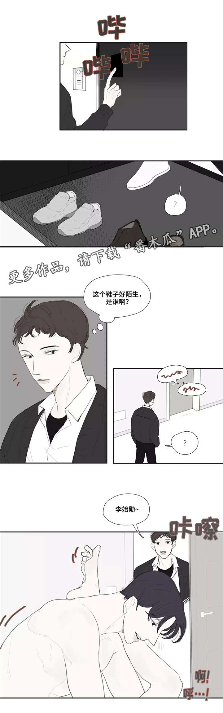 失忆凶杀漫画,第33章：录像4图