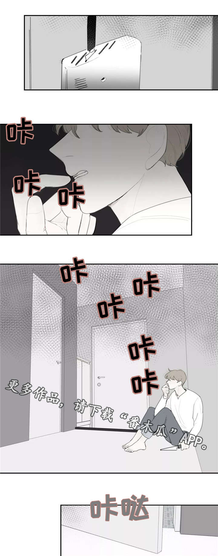 失忆凶杀漫画,第40章：求助2图