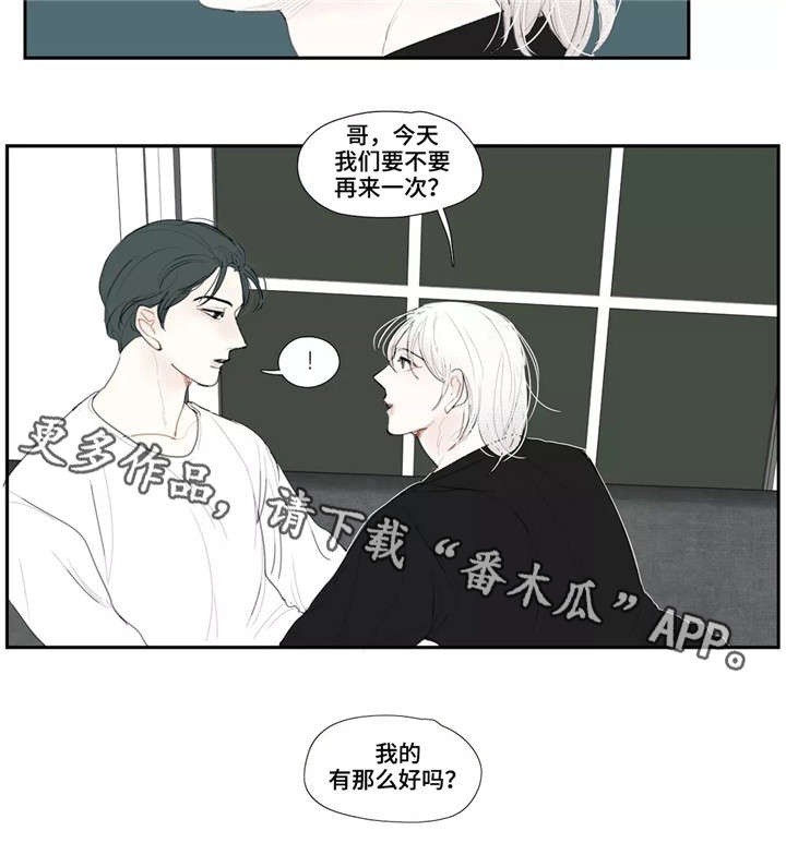 失忆凶杀漫画,第15章：约见3图