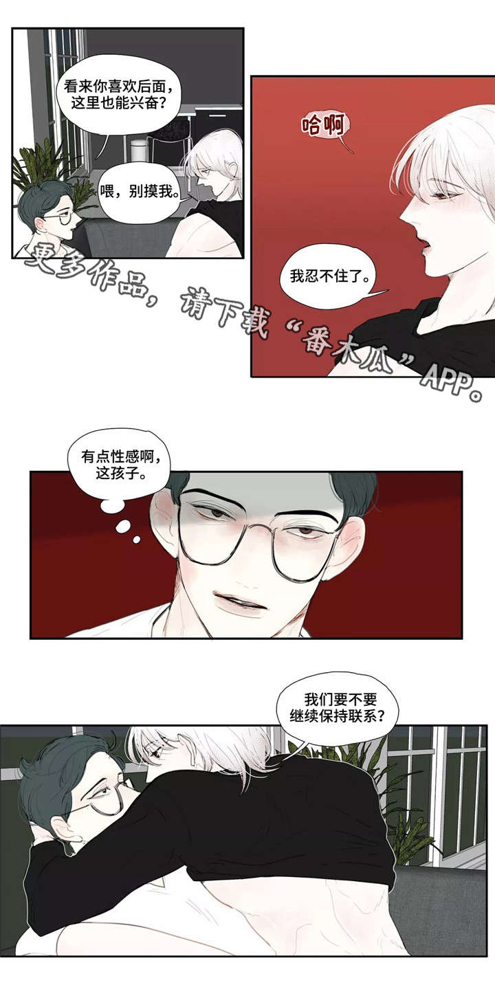 失忆凶杀漫画,第15章：约见2图
