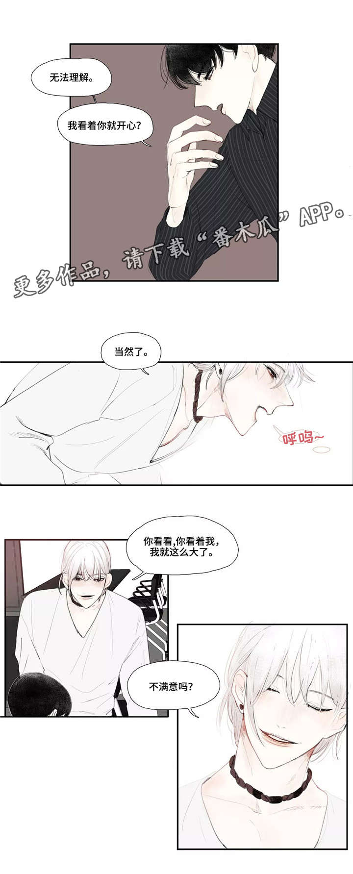 失忆凶杀漫画,第10章：定金5图