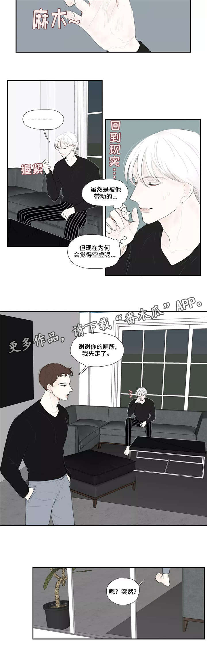 失忆凶杀漫画,第26章：搞笑3图