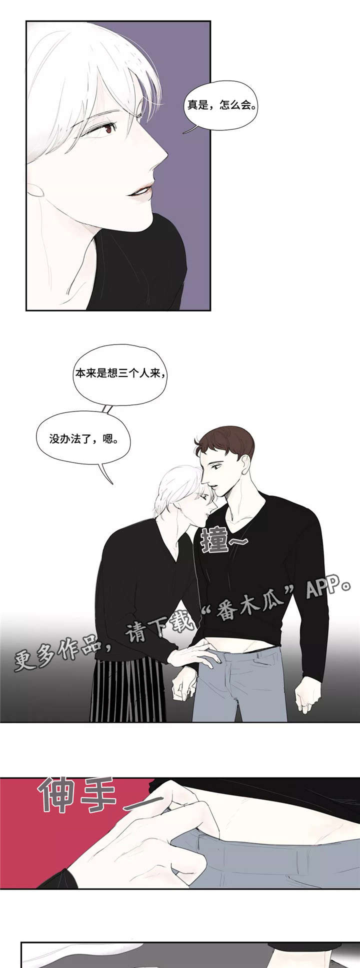 失忆凶杀漫画,第25章：可爱5图