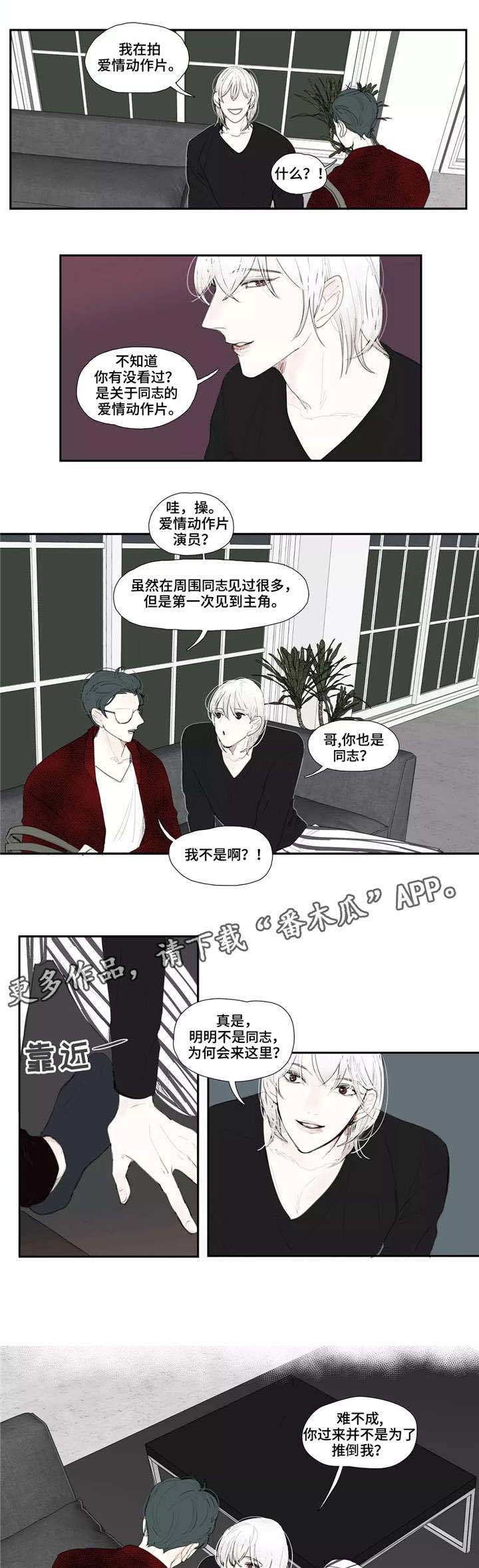 失忆凶杀漫画,第15章：约见2图