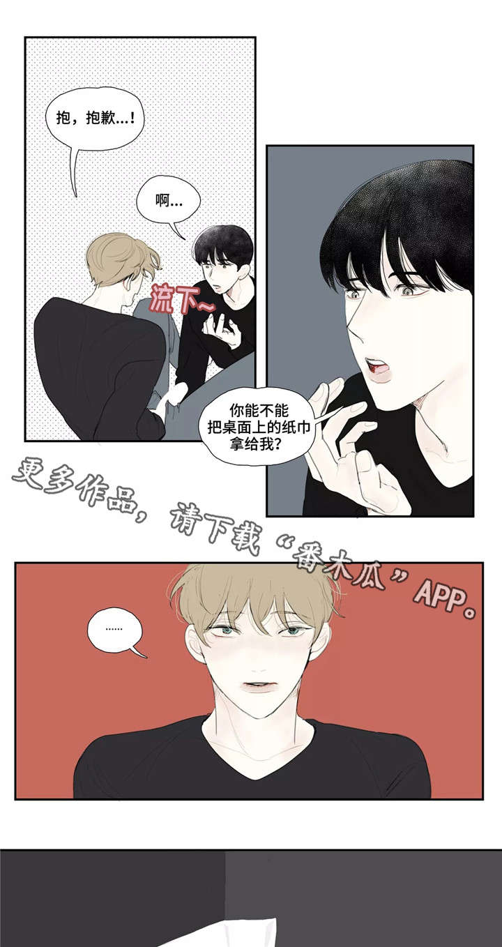 失忆凶杀漫画,第26章：搞笑3图