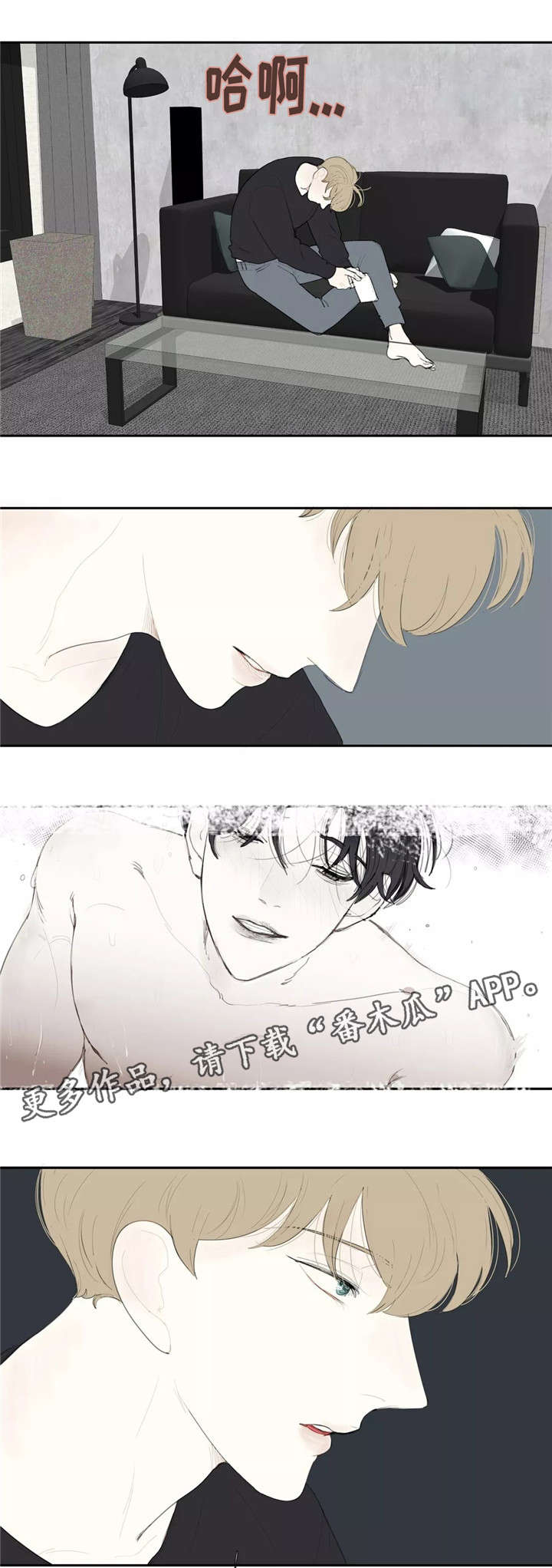 失忆凶杀漫画,第32章：讨厌1图