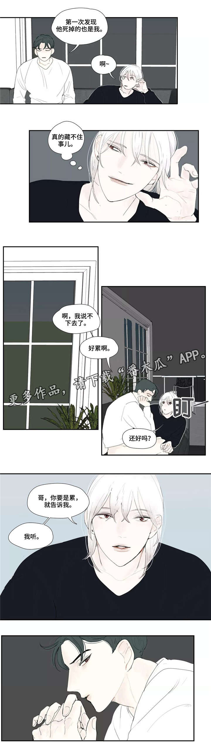 失忆凶杀漫画,第17章：拍照3图
