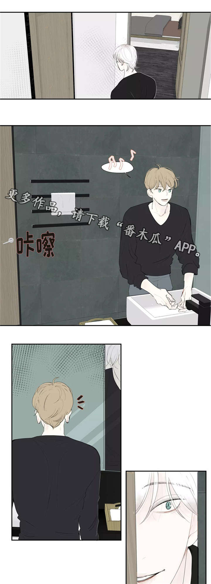 失忆凶杀漫画,第29章：支开3图