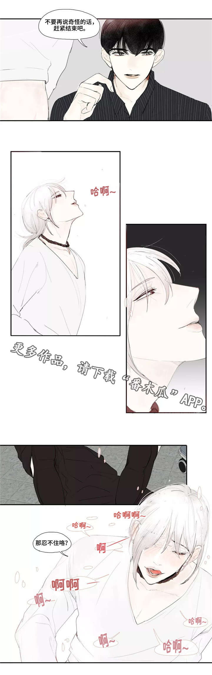 失忆凶杀漫画,第10章：定金1图