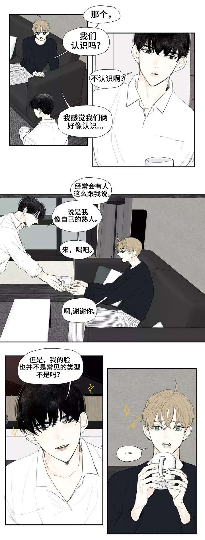 失忆凶杀漫画,第1章：坠楼3图