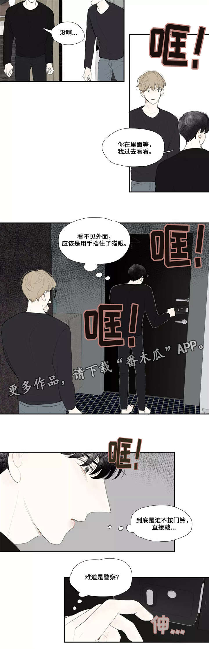 失忆凶杀漫画,第44章：随意3图