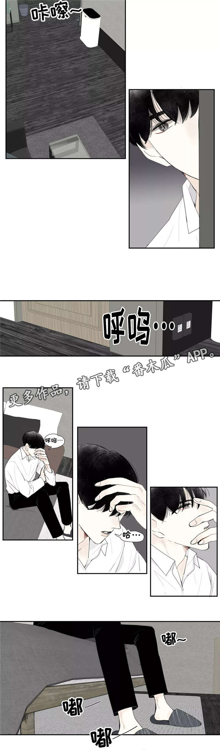 失忆凶杀漫画,第5章：出门3图