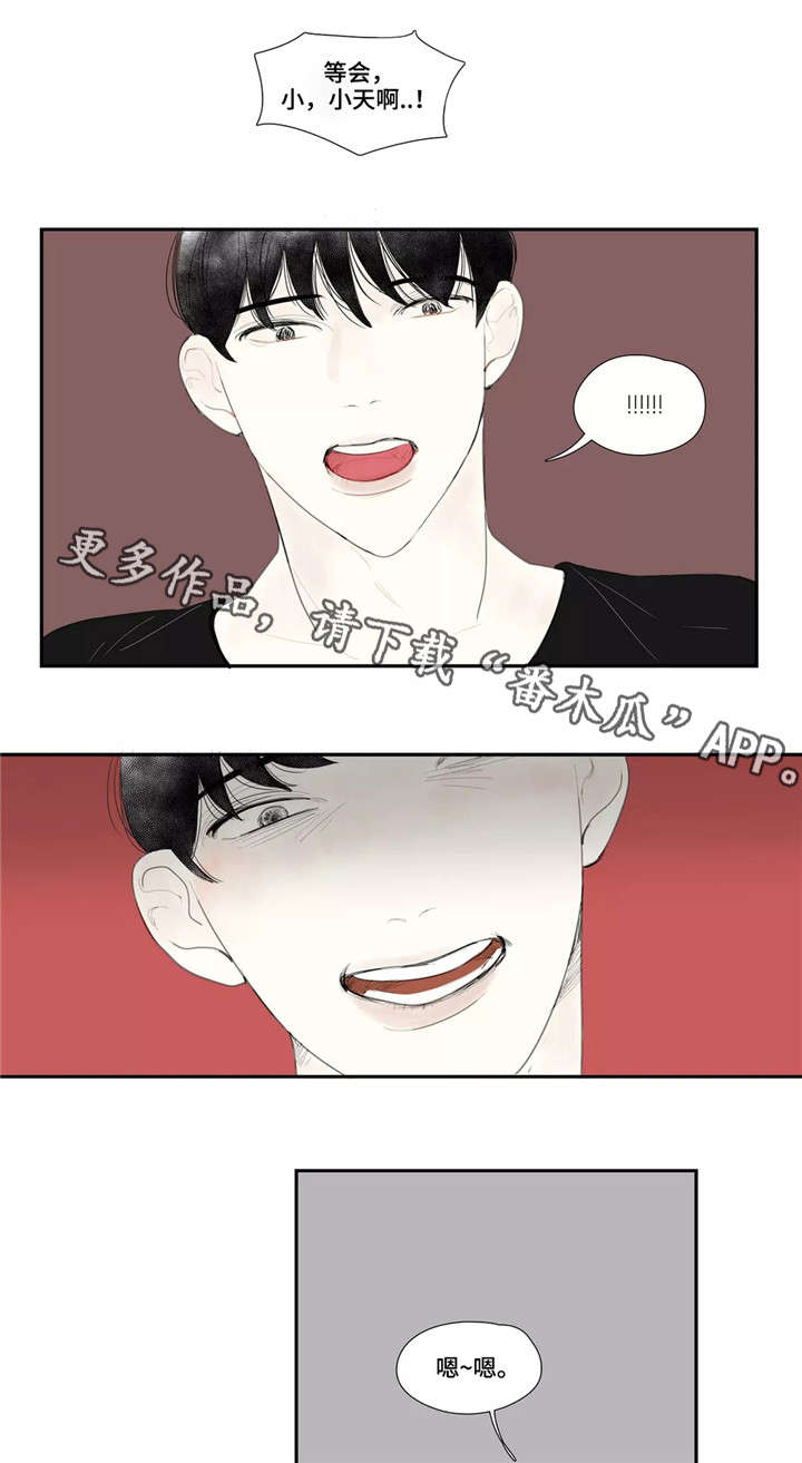失忆凶杀漫画,第26章：搞笑5图