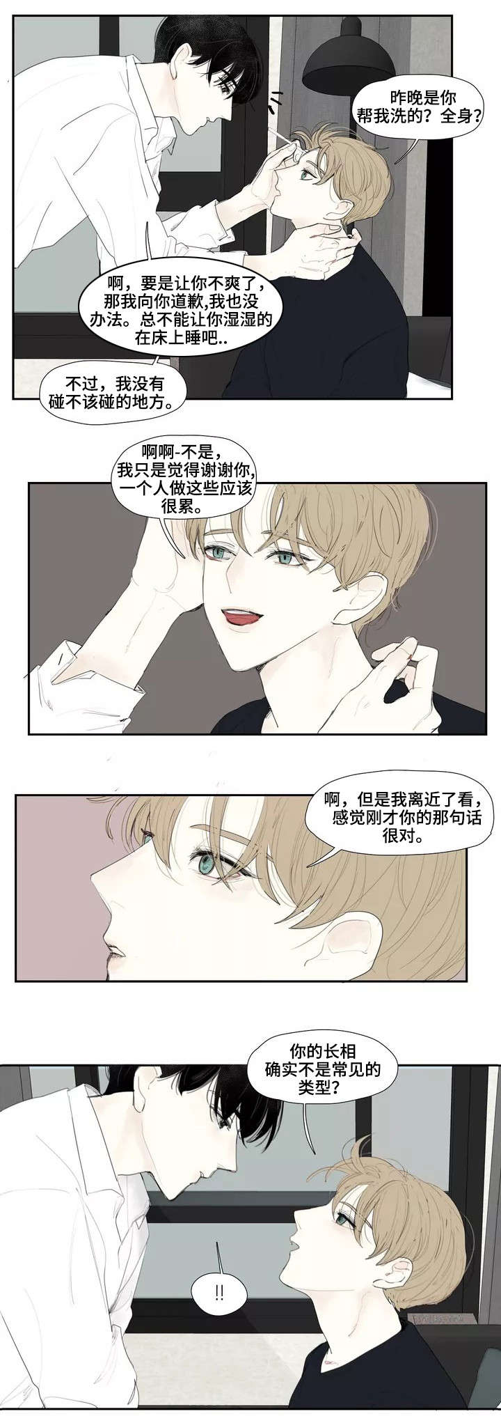 失忆凶杀漫画,第2章：失忆3图