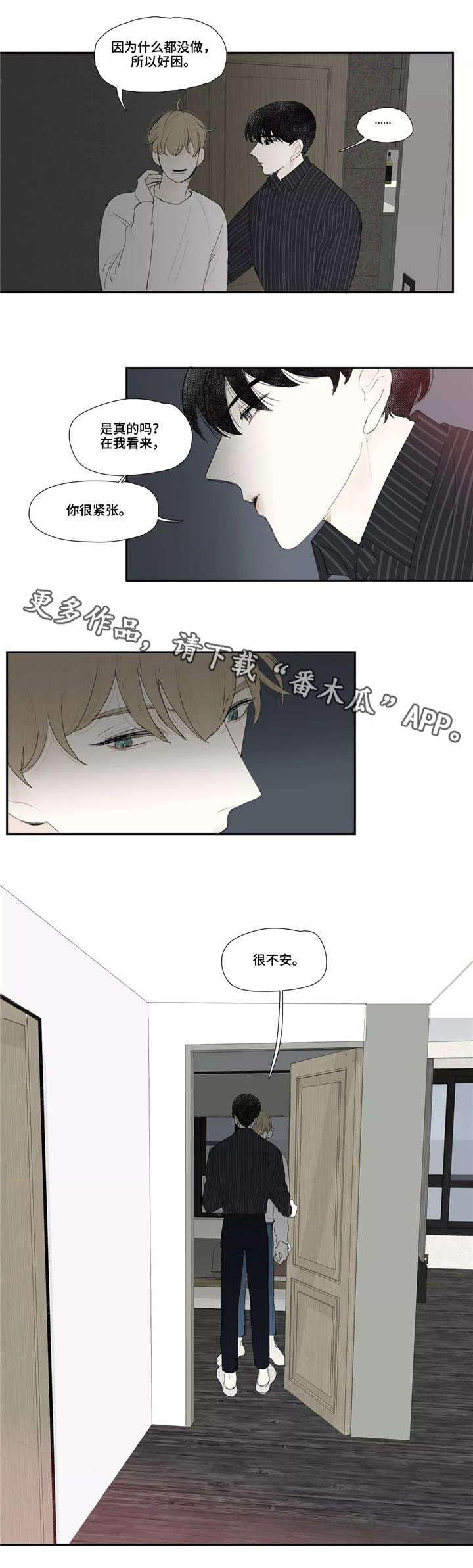 失忆凶杀漫画,第12章：长相4图