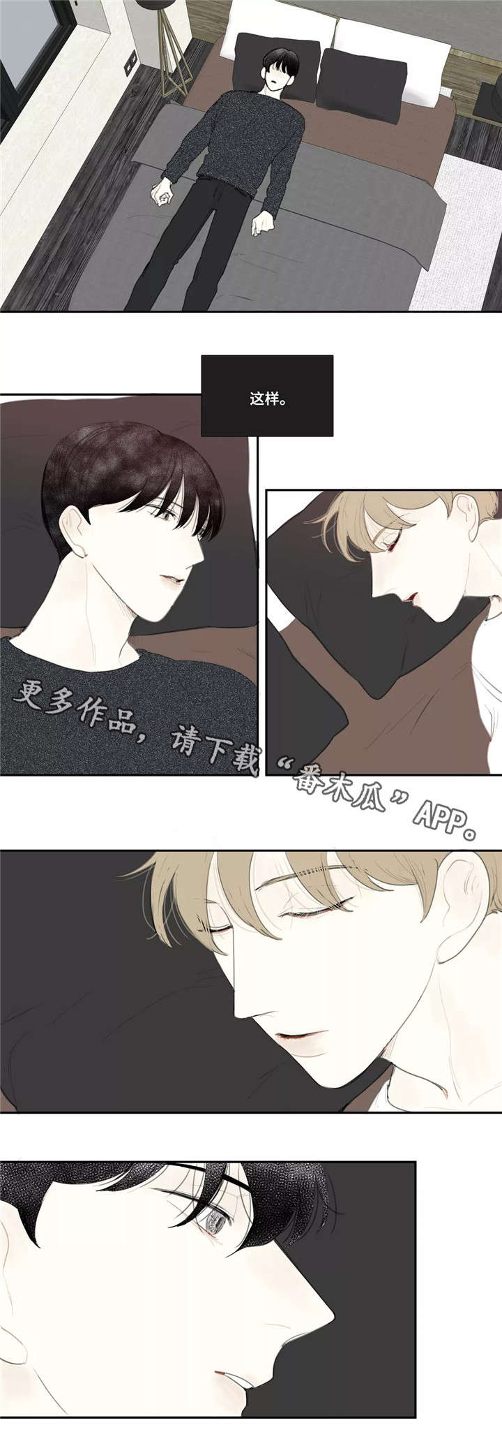 失忆凶杀漫画,第48章：诀别（完结）5图