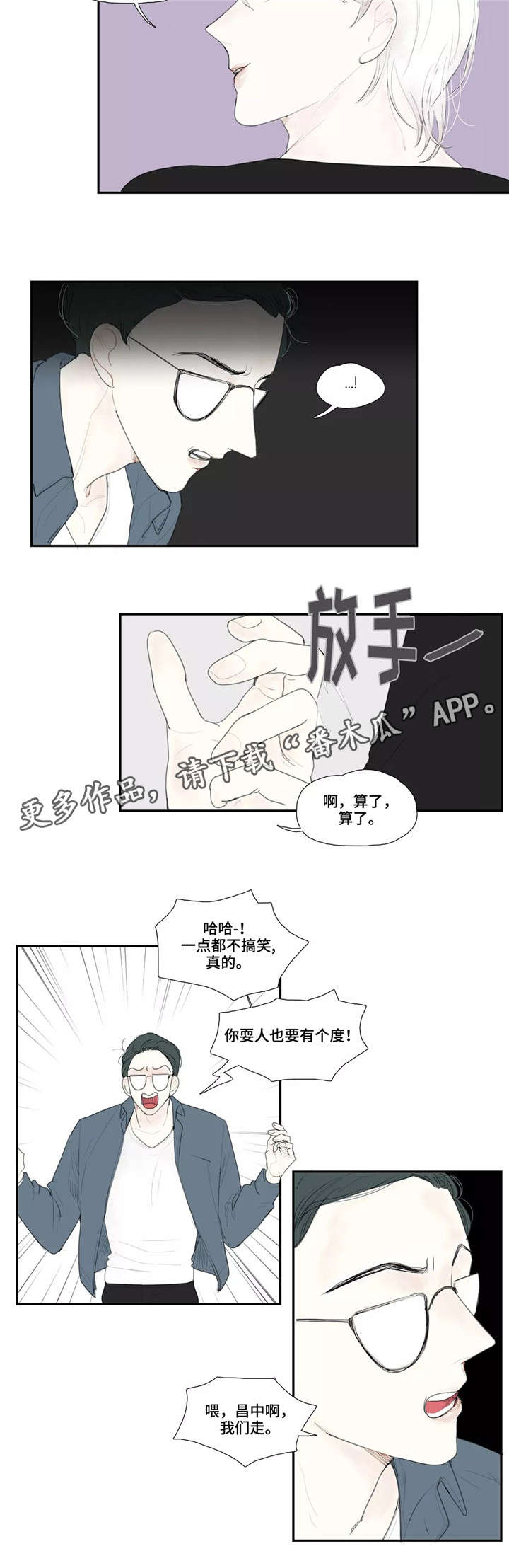 失忆凶杀漫画,第25章：可爱2图