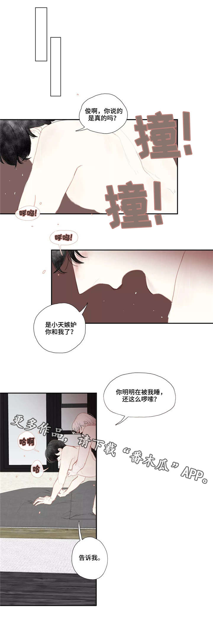 失忆凶杀漫画,第44章：随意3图
