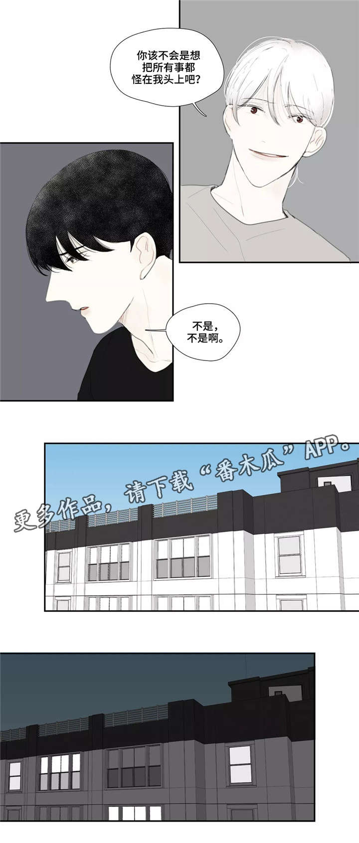 失忆凶杀漫画,第45章：电话4图