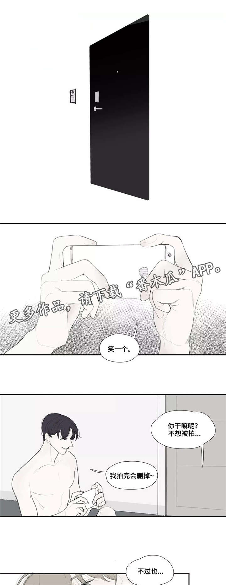 失忆凶杀漫画,第33章：录像2图