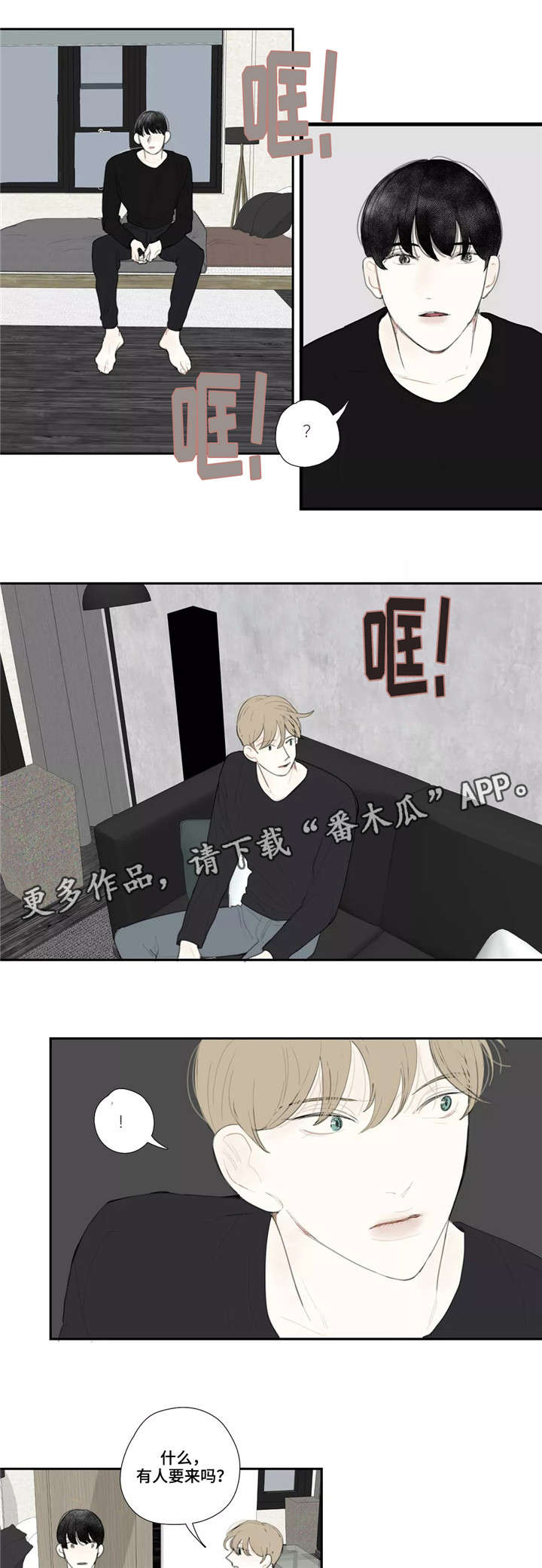 失忆凶杀漫画,第44章：随意2图