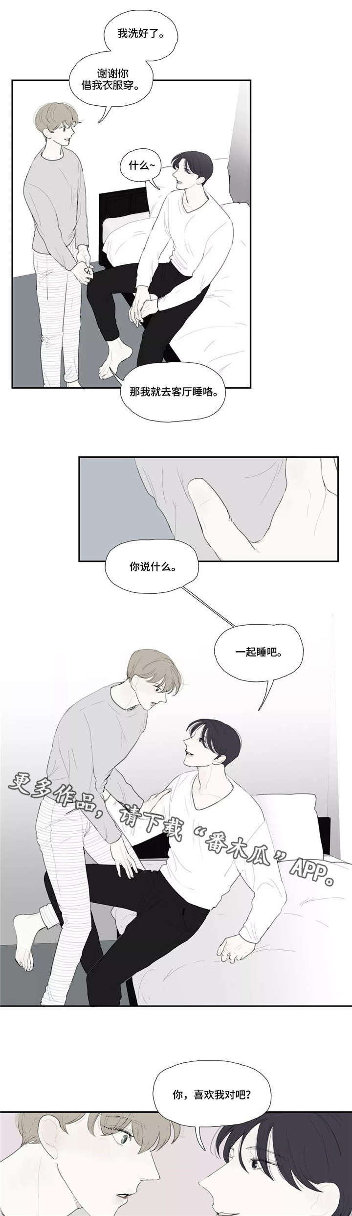 失忆凶杀漫画,第33章：录像2图