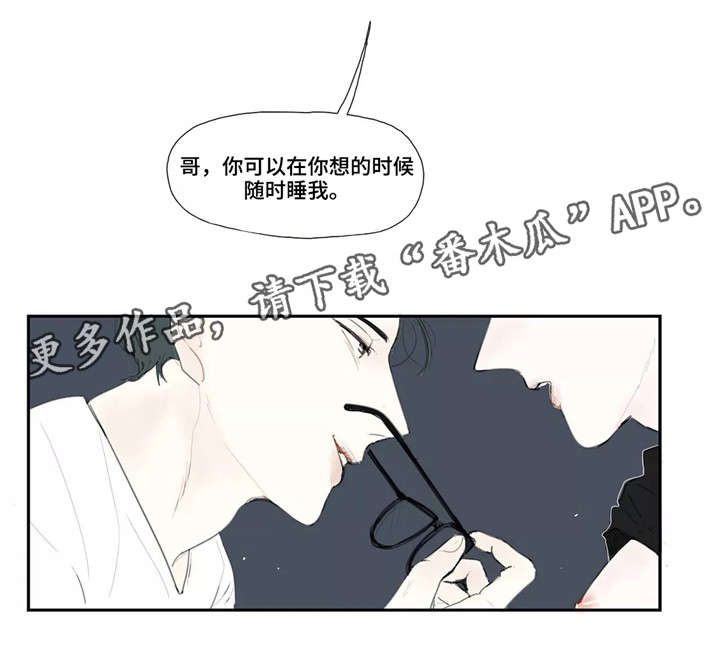 失忆凶杀漫画,第15章：约见3图