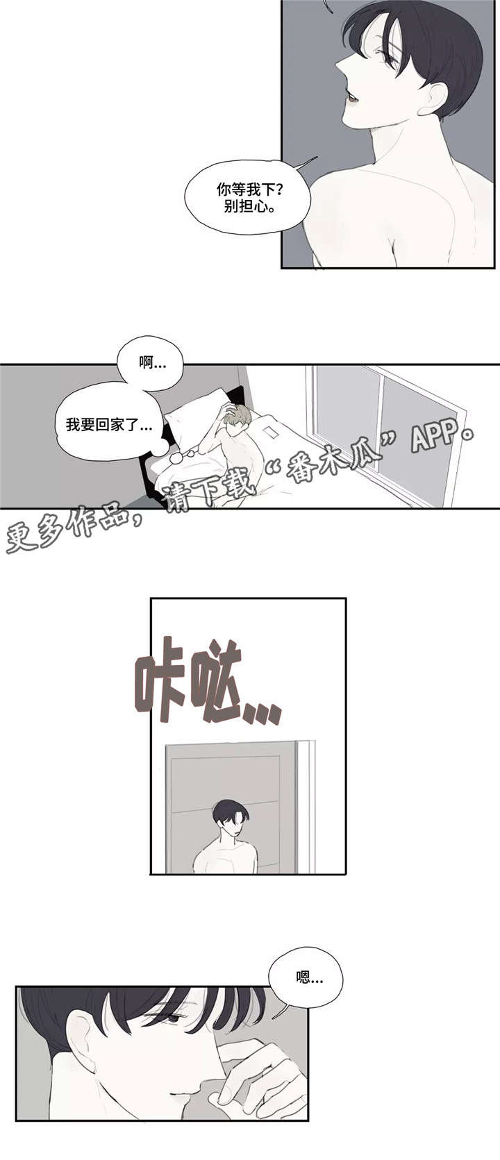 失忆凶杀漫画,第34章：渣男2图