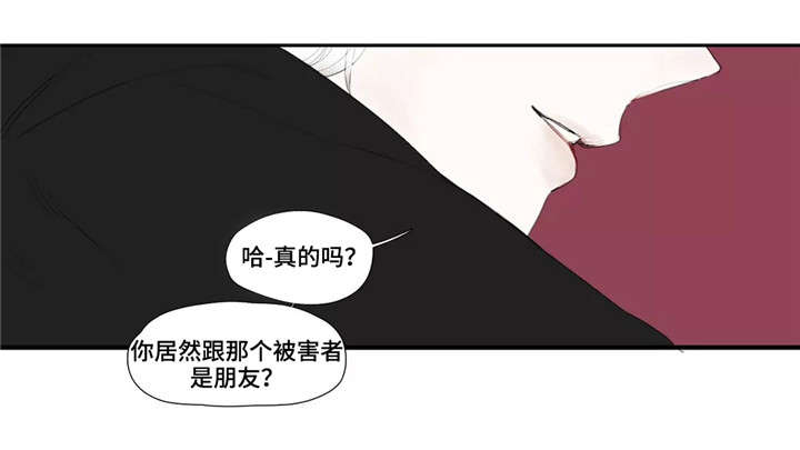 失忆凶杀漫画,第16章：朋友5图
