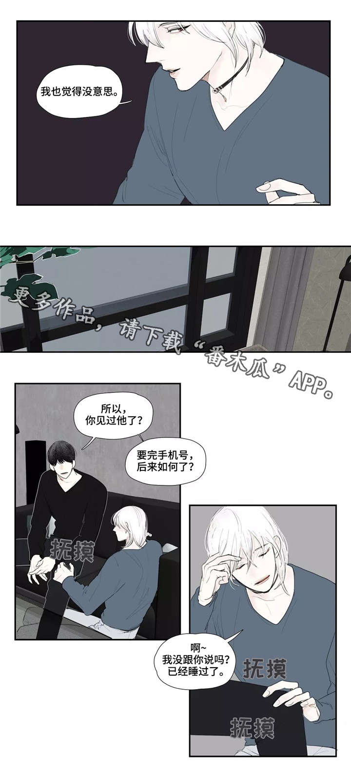 失忆凶杀漫画,第21章：情报1图