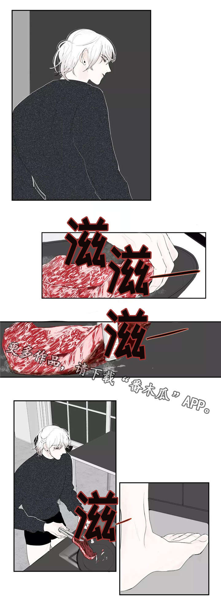 失忆凶杀漫画,第17章：拍照3图