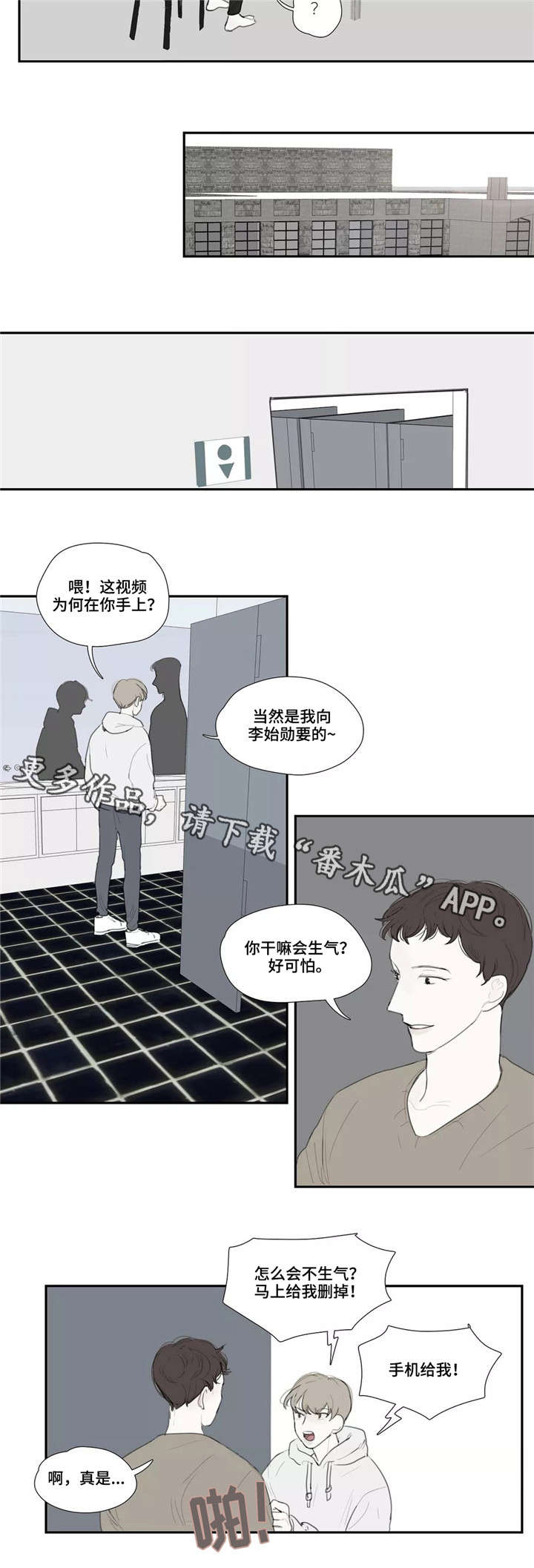 失忆凶杀漫画,第35章：枯萎4图
