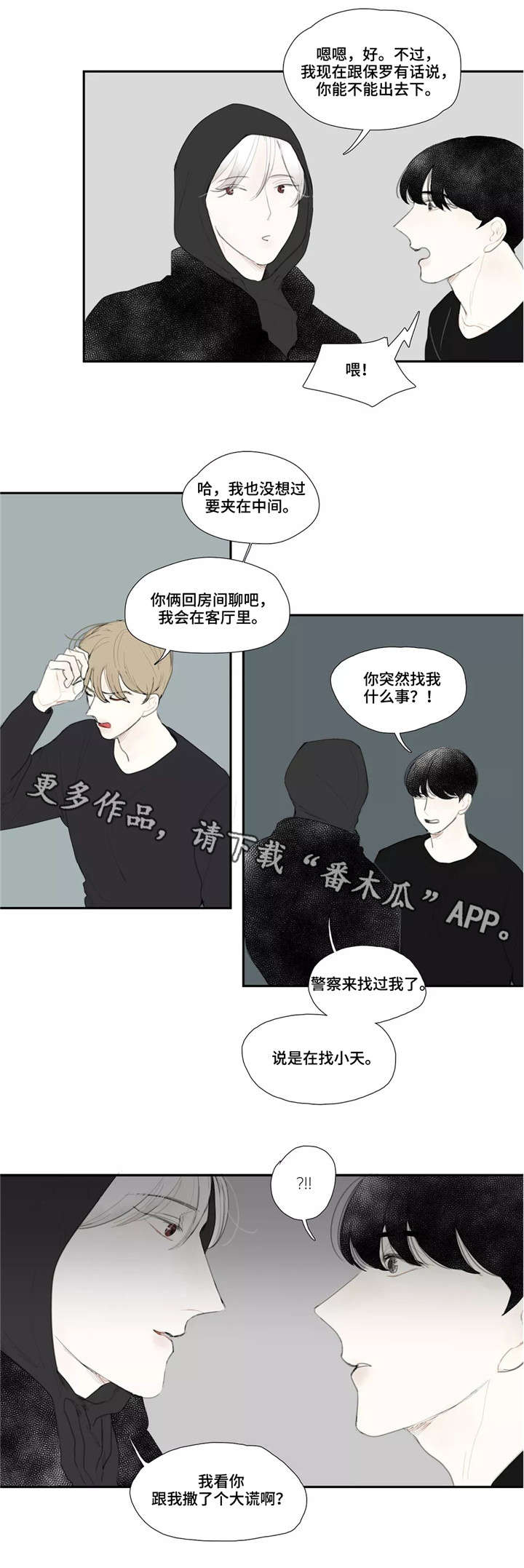 失忆凶杀漫画,第44章：随意1图