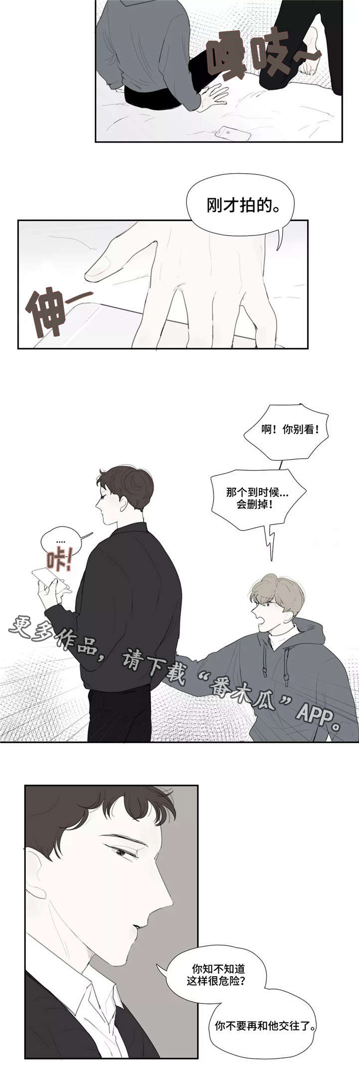 失忆凶杀漫画,第34章：渣男5图