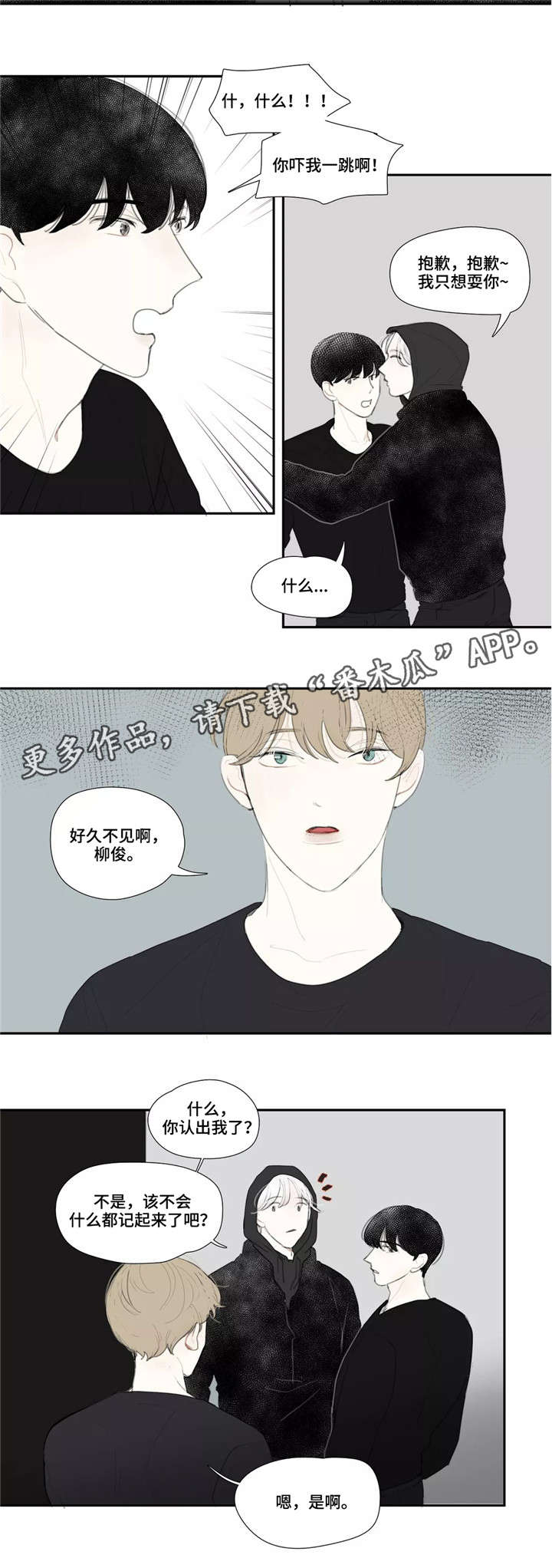 失忆凶杀漫画,第44章：随意5图