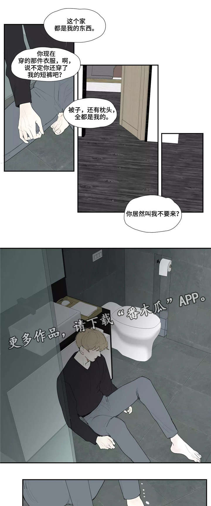 失忆凶杀漫画,第30章：房东4图