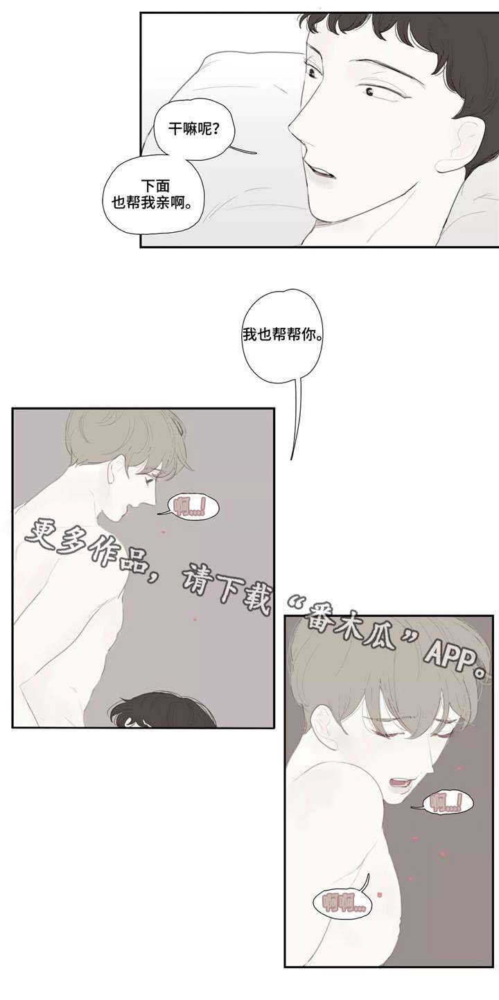 失忆凶杀漫画,第35章：枯萎3图
