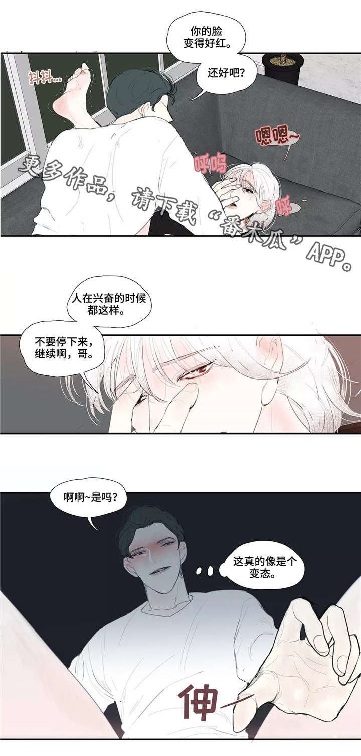 失忆凶杀漫画,第15章：约见5图