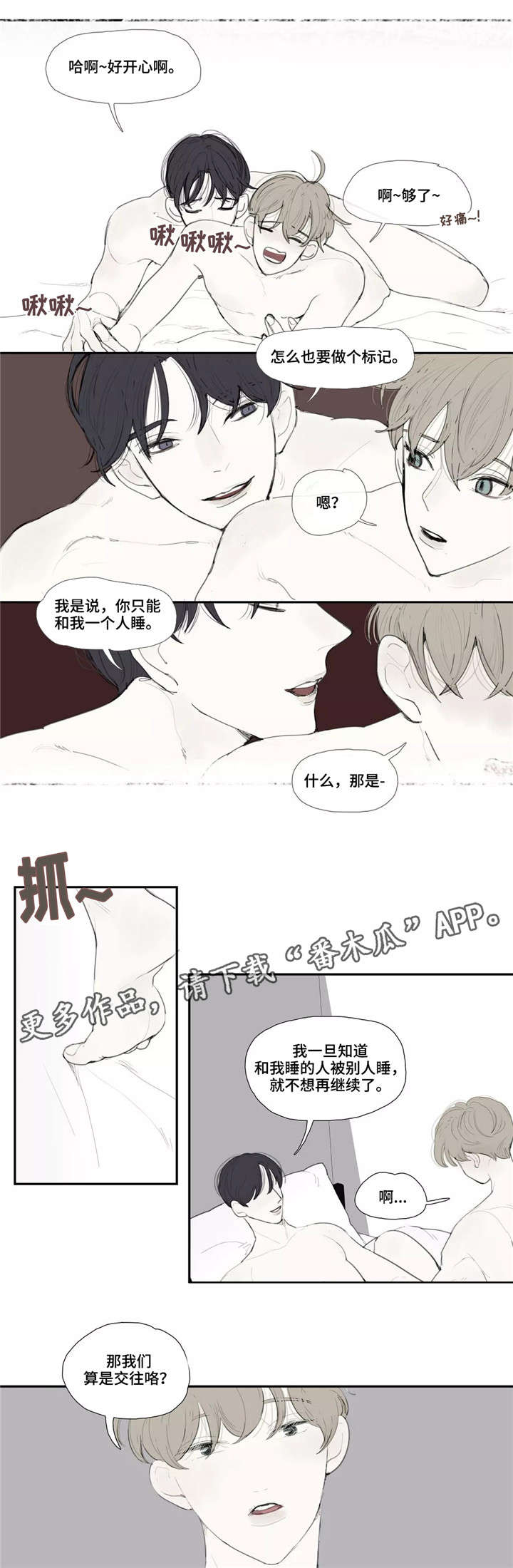 失忆凶杀漫画,第33章：录像4图