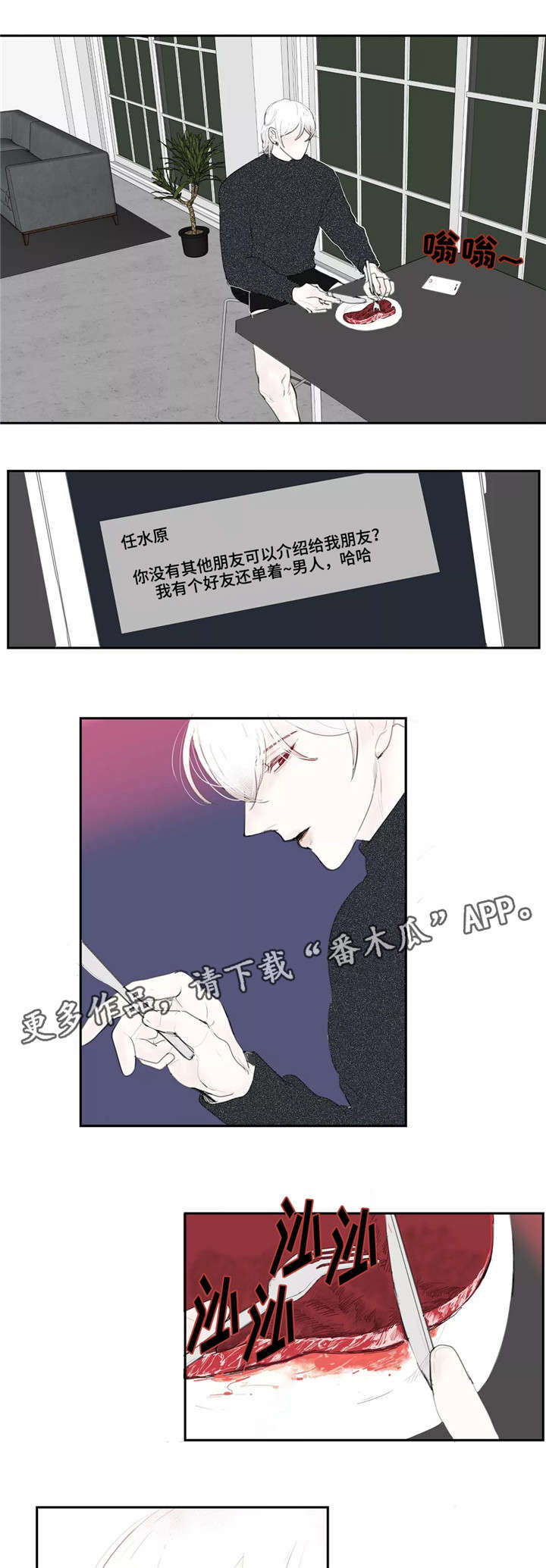 失忆凶杀漫画,第17章：拍照4图