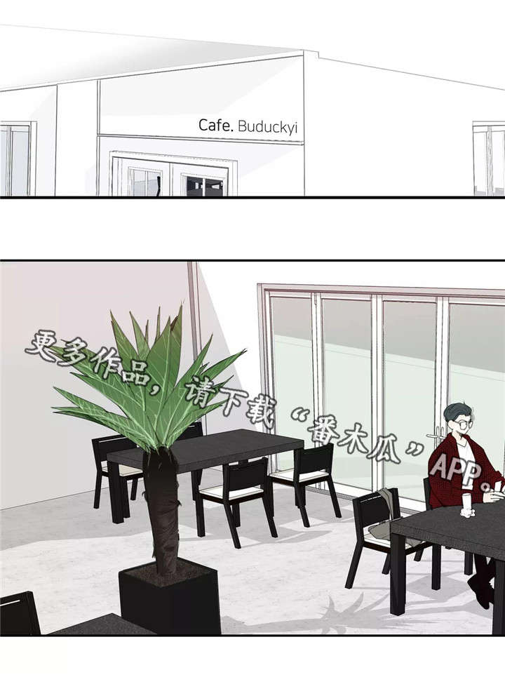 失忆凶杀漫画,第10章：定金3图