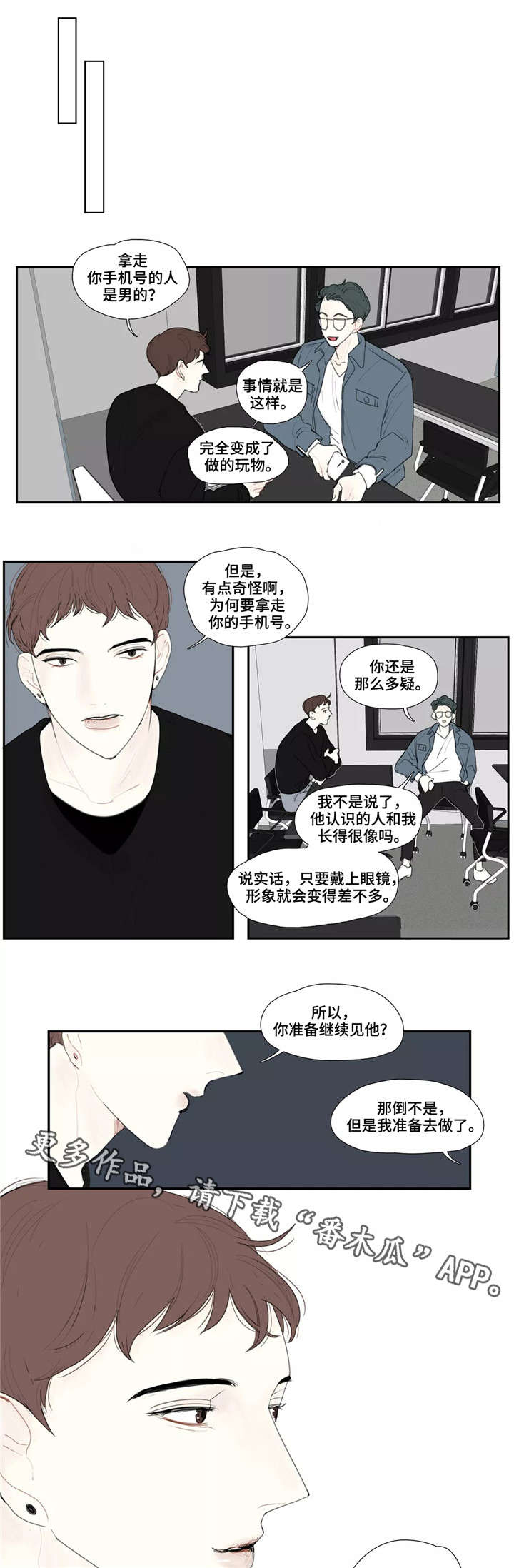 失忆凶杀漫画,第17章：拍照1图