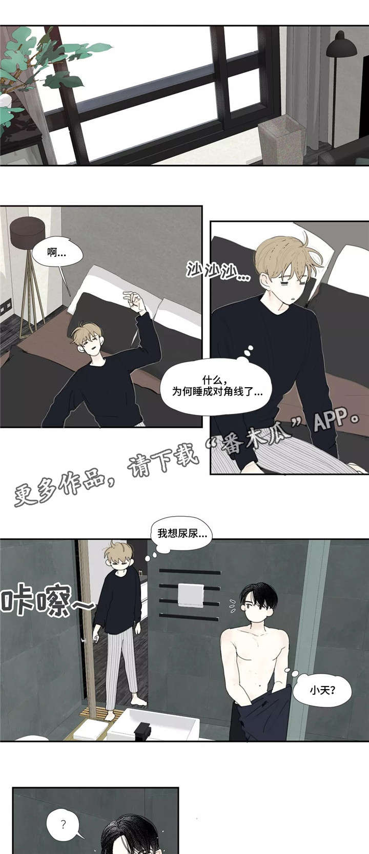 失忆凶杀漫画,第8章：录音3图